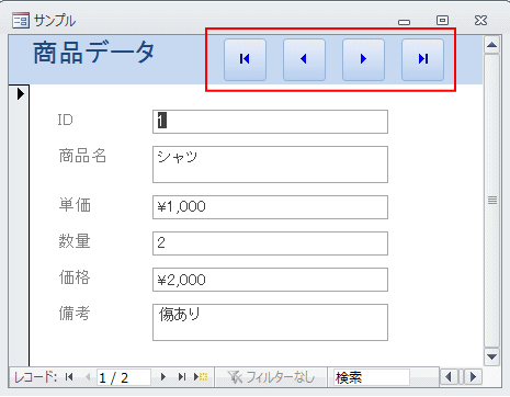 4つのコマンドボタンの設置したフォーム