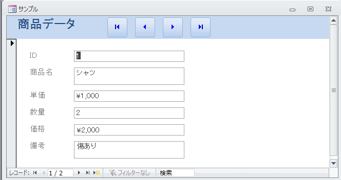 アンカー設定なしのフォーム