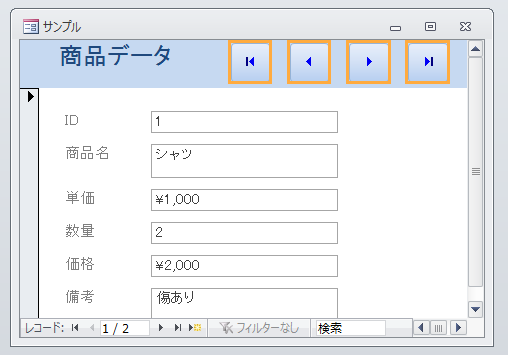 レイアウトビューのボタン（ウィンドウが小さい時）