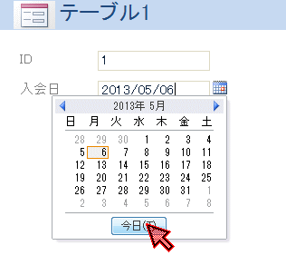 カレンダーの［今日］ボタン