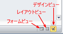 ステータスバーの表示切り替えボタン