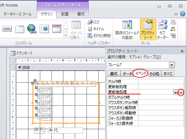 フレームの更新後処理イベント