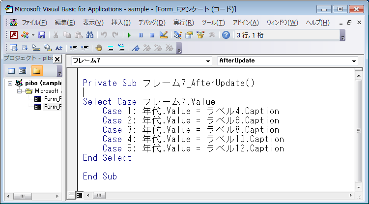 VBEのコードウィンドウにコードを入力