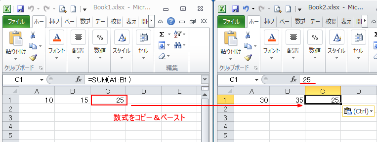 値が貼り付けられたセル