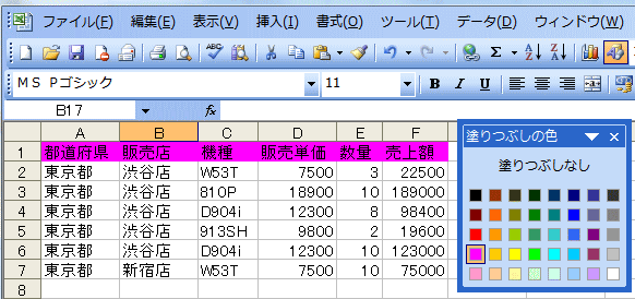 Excel2003のカラーパレット