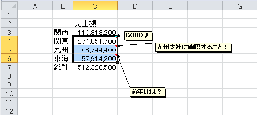 コメントを設定したセルのみ選択