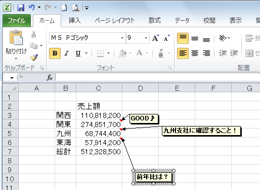 すべてのコメントに［自動サイズ調整］の設定