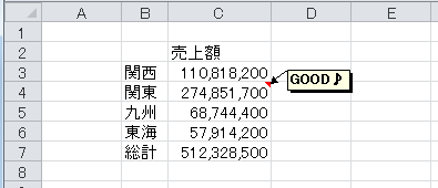 自動サイズ調整後のコメント