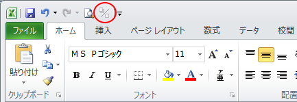 クイックアクセスツールバーに追加した［影のオン/オフ］のコマンド