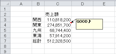 影がオフになったコメント