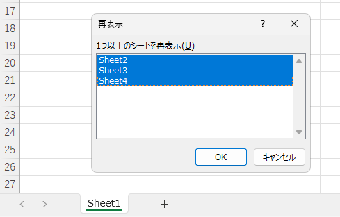 Excel2021の［再表示］ウィンドウ