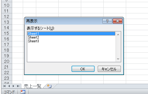 ［再表示］ダイアログボックス