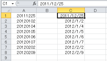 数字から日付に変換