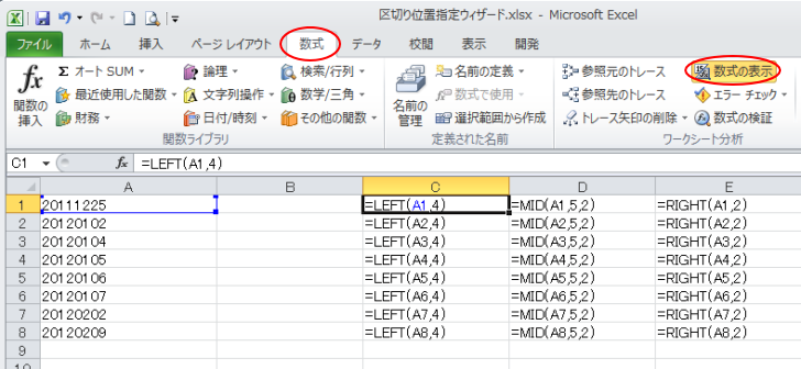 ［数式］タブの［数式の表示］