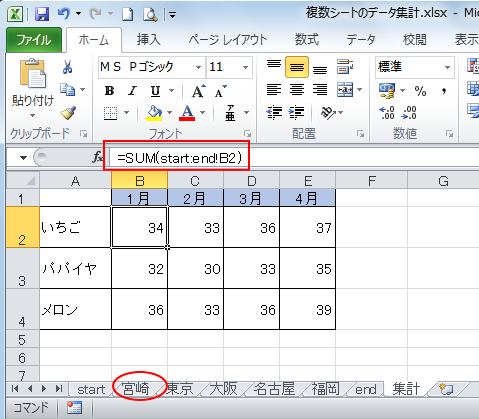 ［start］シートと［end］シートの間にシートを追加して集計