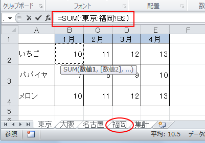 ［福岡］シートの見出し