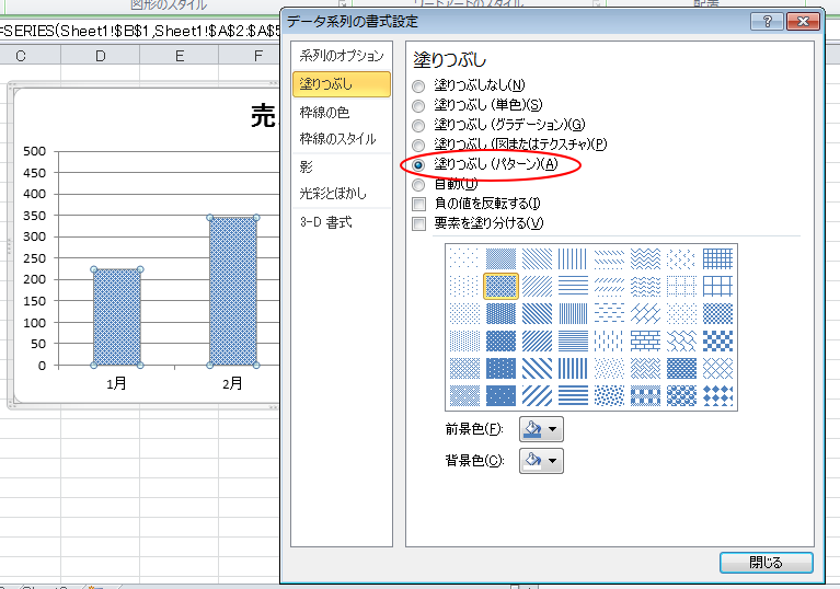 Excel2010［データ系列の書式設定］ダイアログボックスの［塗りつぶし］タブの［塗りつぶし（パターン）］