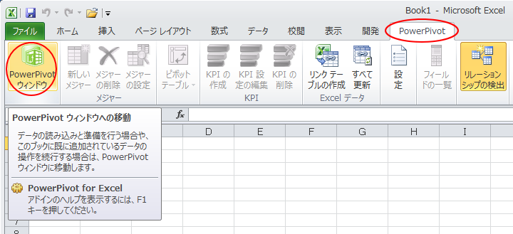 ［PowerPivot］タブの［PowerPivotウィンドウ］