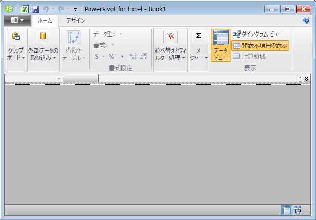 PowerPivot for Excel-Book1ウィンドウ