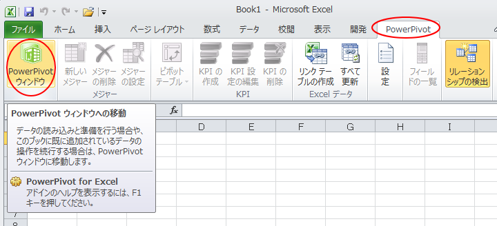 ［PowerPivot］タブの［起動］グループにある［PowerPivotウィンドウ］