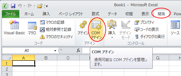 ［開発］タブの［アドイン］グループにある［COMアドイン］