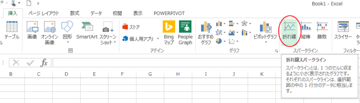 Excel2013の［折れ線スパークライン］のポップヒント