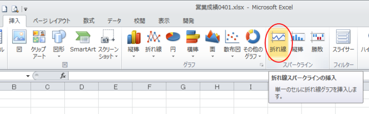 Excel2010の［折れ線スパークラインの挿入］のポップヒント