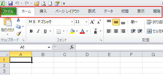 Excel2010のタブ