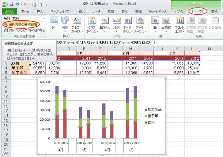 系列の［選択対象の書式設定］