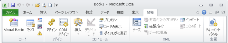 ［PowerPivot］タブが消えたリボン