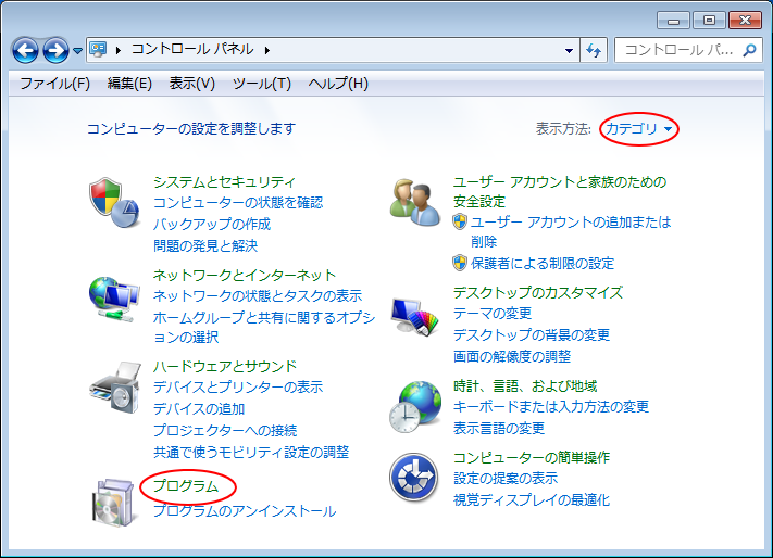 コントロールパネルの［プログラム］
