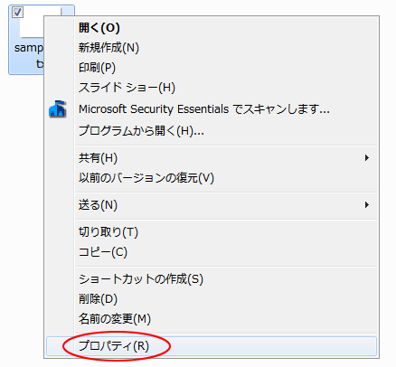 ショートカットメニューの［プロパティ］