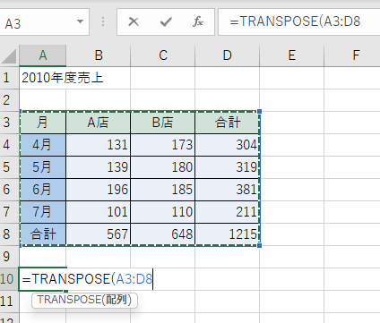 Excel2021でTRASPOSE関数を入力