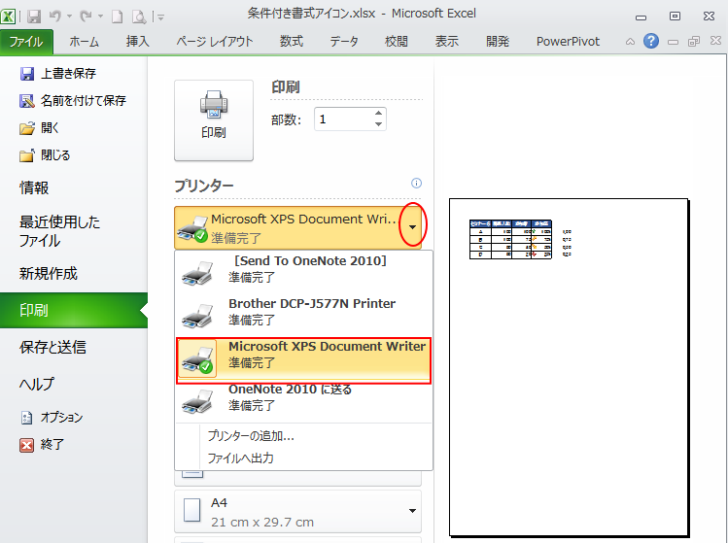 プリンターのMicrosoft XPS Document Writer