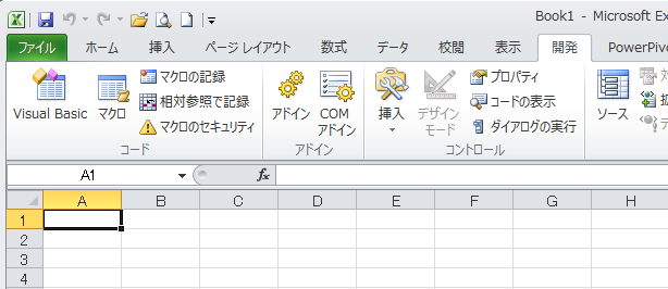 Excel2010の［開発］タブ