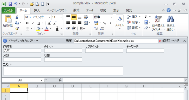 ドキュメントパネルの表示