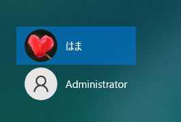 Windows 10のログオン時の［Administrator］アカウント