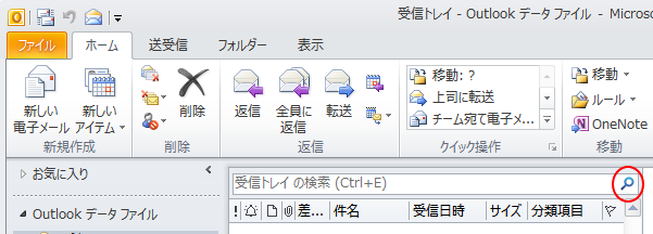 検索ボックスの［検索］ボタン