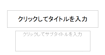 プレースホルダー
