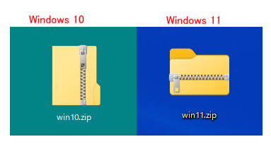 Windows 10とWindows 11の圧縮フォルダーのアイコン