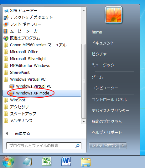 スタートメニューの［Windows XP Mode］