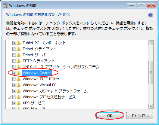 ［Windowsの機能］ダイアログボックスの［Windows Search］