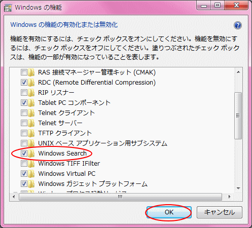 ［Windowsの機能］ダイアログボックスの［Windows Search］