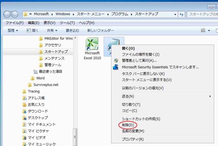 ショートカットメニューの［削除］