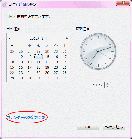 ［日付と時刻の設定］のダイアログボックスで［カレンダーの設定の変更］