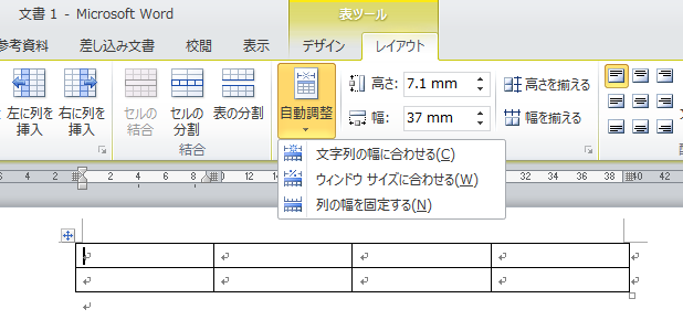 ［レイアウト］タブの［自動調整］