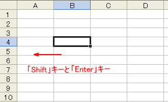 ［Shift］+［Enter］キーを押してアクティブセルが左方向へ移動