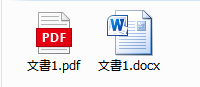 PDFファイルとWord文書のアイコン