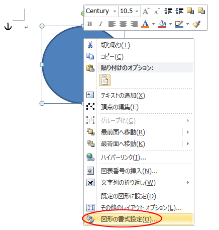 ショートカットメニューの［図形の書式設定］