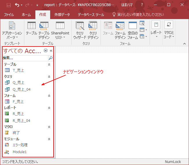 Accessの全体構成とデータベース作成の流れ Access 16 初心者のためのoffice講座 Accessの全体構成とデータベース作成の流れ Access 16 初心者のためのoffice講座